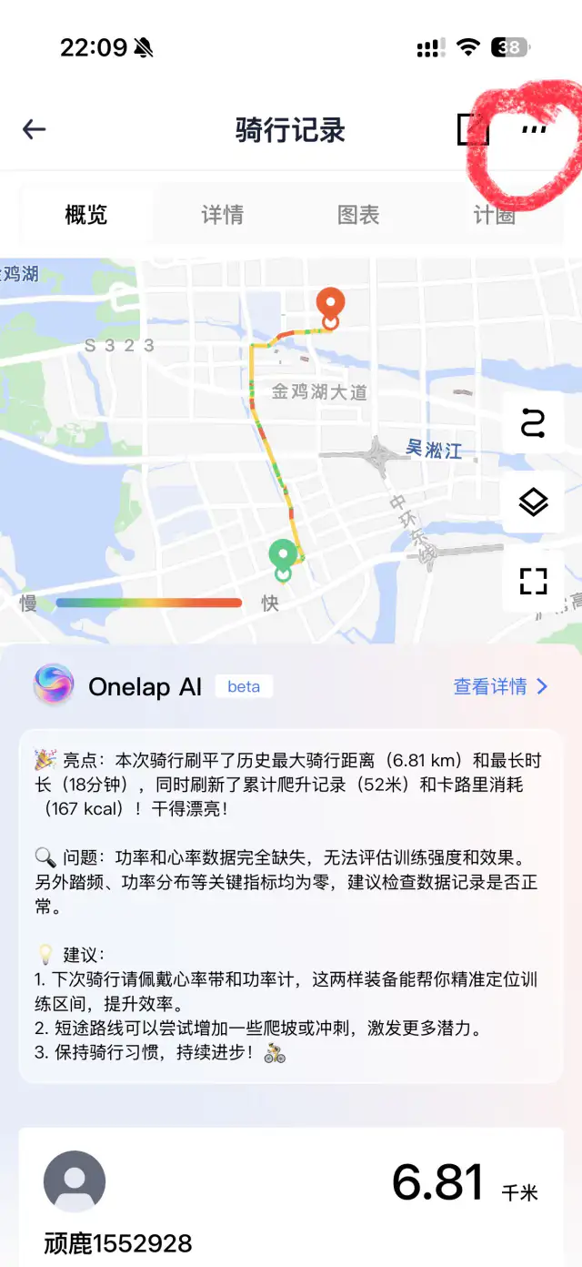 顽鹿运动骑行记录详情页，红圈标出右上角更多按钮