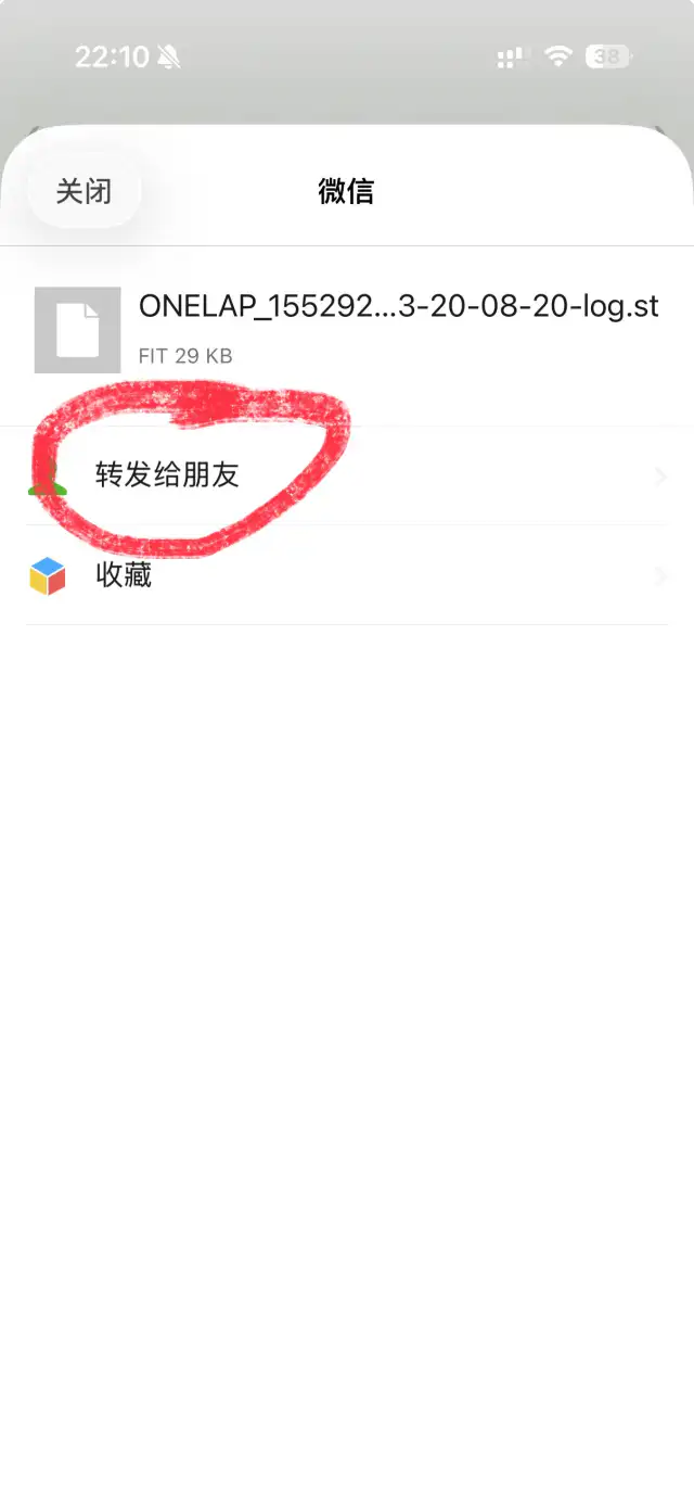 微信发送选项，红圈标出转发给朋友