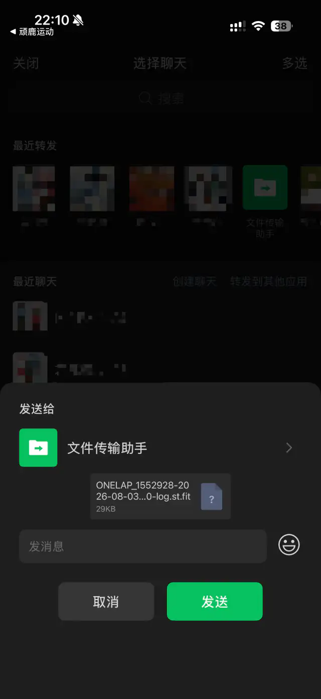 微信发送确认弹窗，红圈标出绿色发送按钮