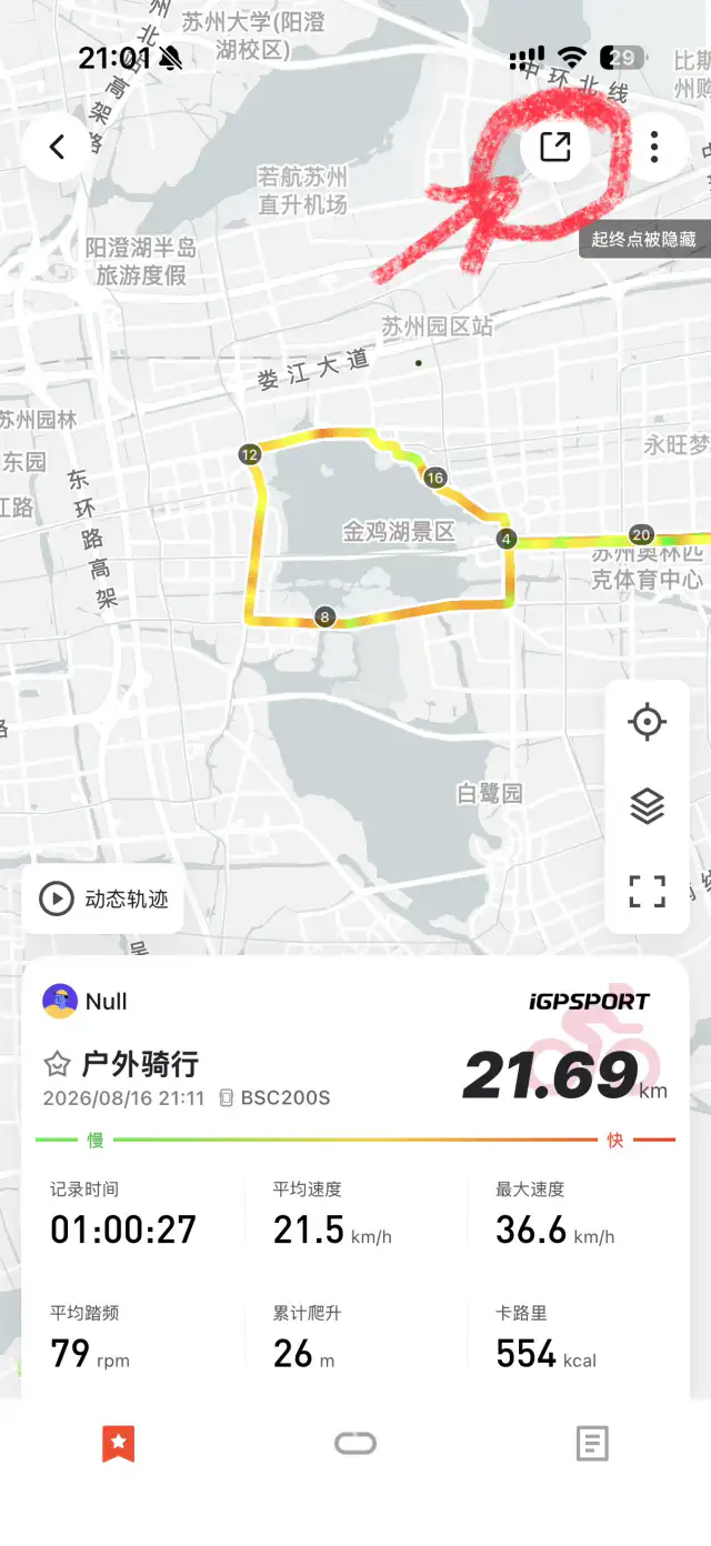 iGPSPORT 骑行详情页,箭头指向右上角分享按钮